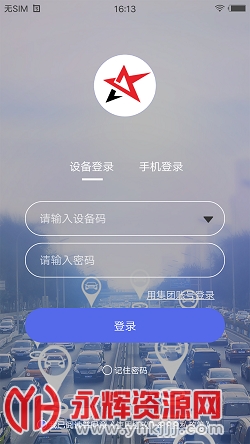 �ǰ��Ƕ�λ������app��׿��