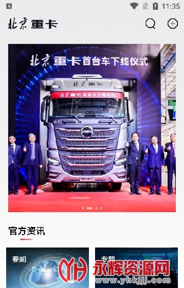 �����ؿ�app���عٷ���, �����ؿ�app���عٷ���