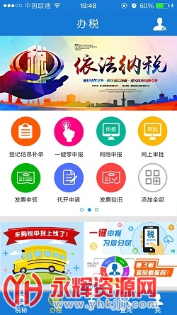 ����˰��app�ֻ���2023��׿��