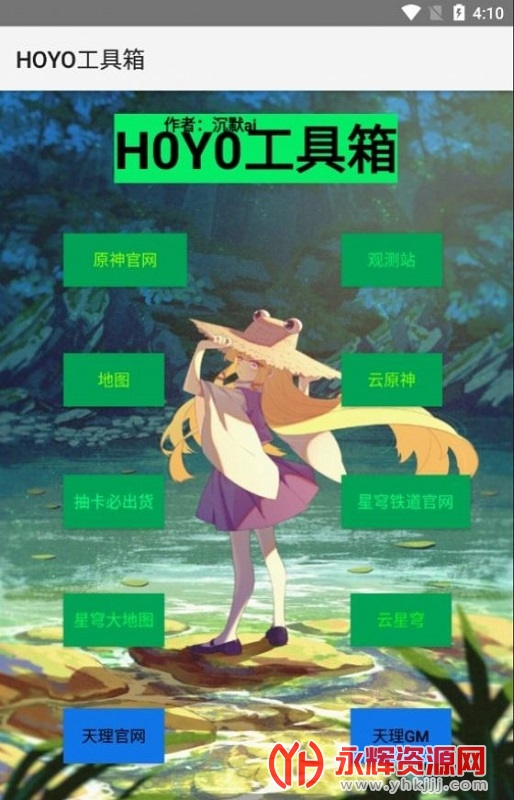 ԭ��HOYO������, ԭ��HOYO������