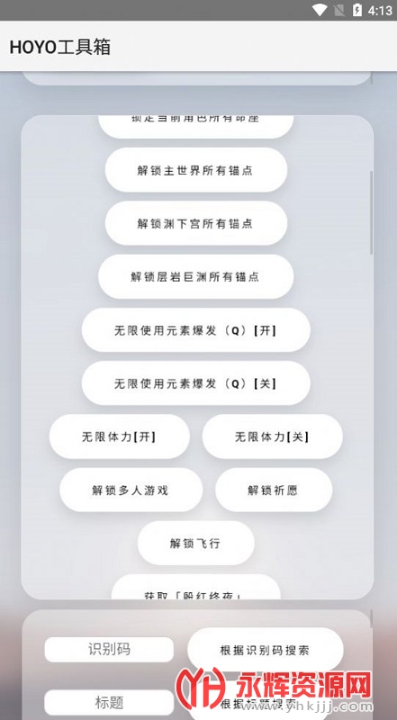 ԭ��HOYO������, ԭ��HOYO������