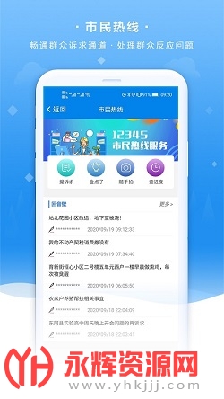 我的聊城社保查询app官方正版 我的聊城社保查询app官方正版