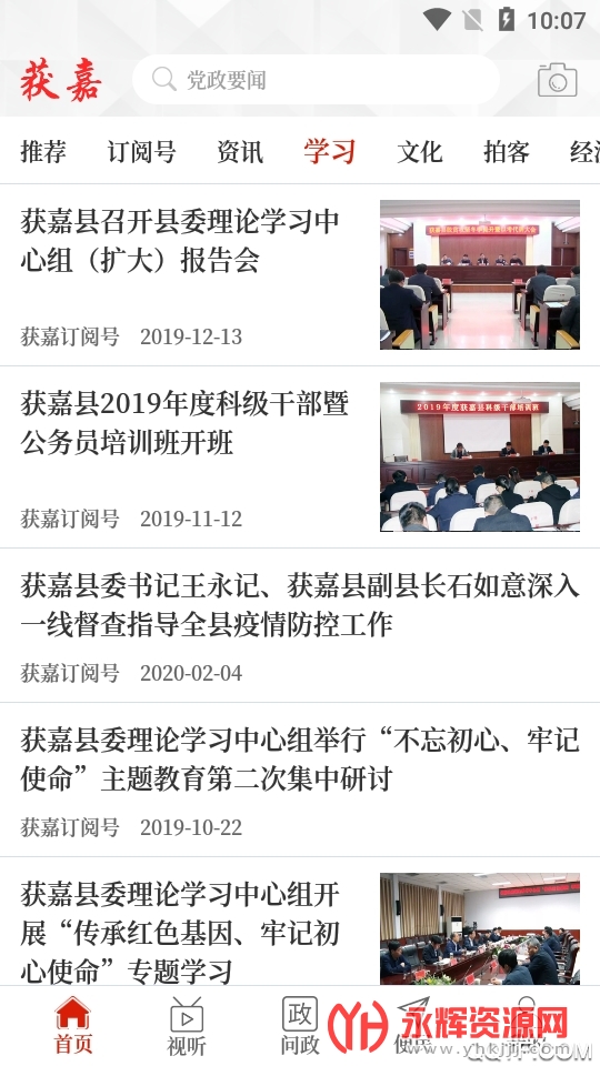 ���ϻ��app�ͻ���, ���ϻ��app�ͻ���