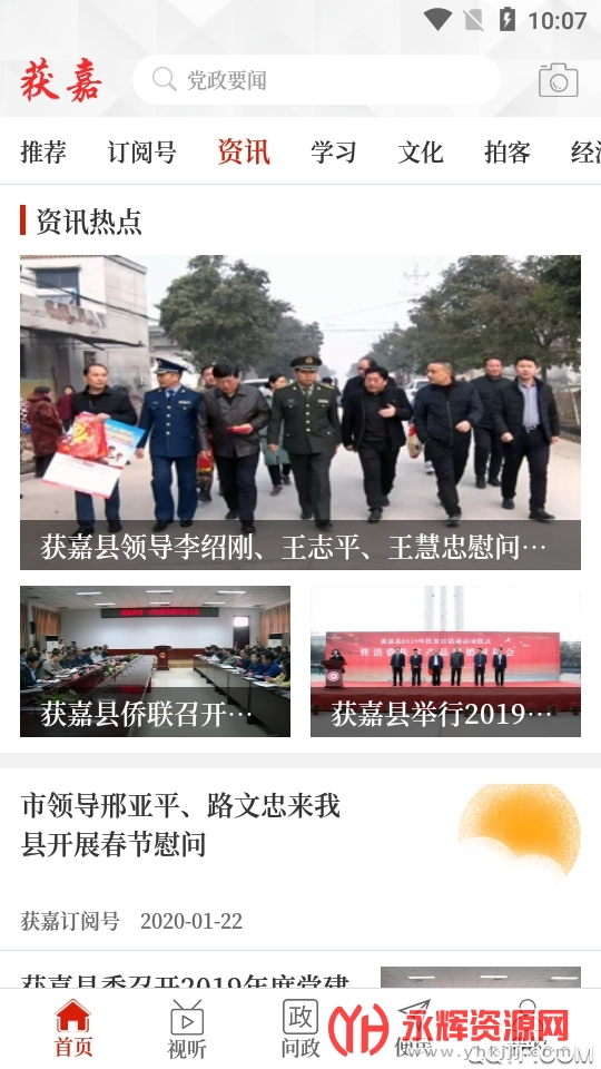 ���ϻ��app�ͻ���, ���ϻ��app�ͻ���