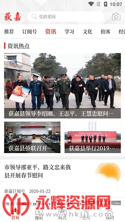 ���ϻ��app�ͻ��˹ٷ�����