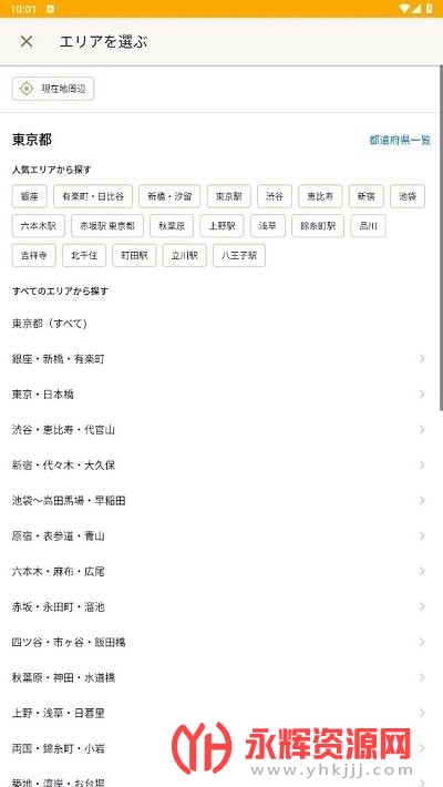 tabelog���İ�app��׿, tabelog���İ�app��׿