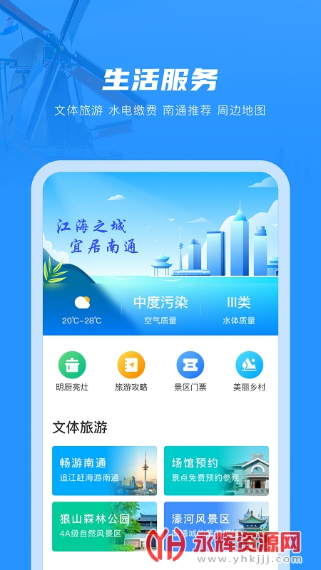 南通百通app官方版, 南通百通app官方版 南通百通app官方版, 南通百通app官方版