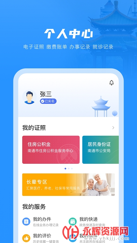 南通百通app官方版, 南通百通app官方版 南通百通app官方版, 南通百通app官方版