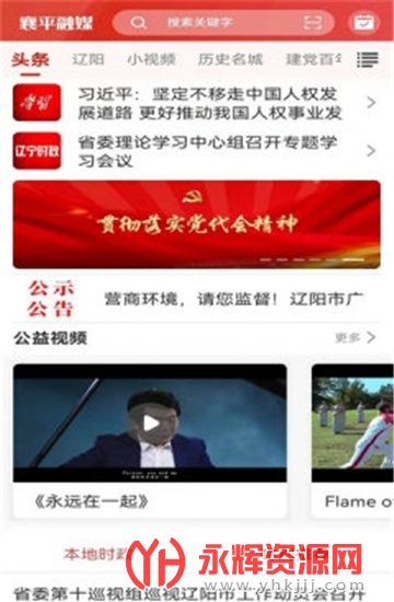 ��ƽ��ý�ͻ���, ��ƽ��ý�ͻ���