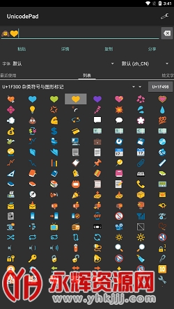 UnicodePad Pro���°�2023�ٷ���