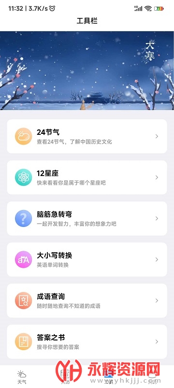 ��ʤ����app���عٷ���, ��ʤ����app���عٷ���