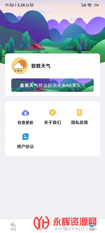 ��ʤ����app���عٷ���, ��ʤ����app���عٷ���