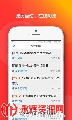 爱山东青e办app招生报名官方正版 爱山东青e办app招生报名官方正版