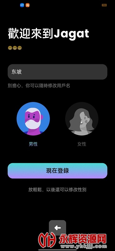 jagat��λ����app, jagat��λ����app