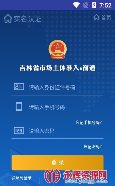 吉林e窗通办理营业执照, 吉林e窗通办理营业执照 吉林e窗通办理营业执照, 吉林e窗通办理营业执照