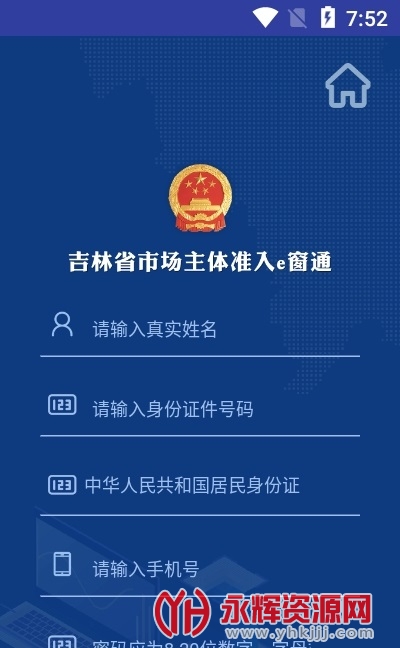 吉林e窗通办理营业执照, 吉林e窗通办理营业执照 吉林e窗通办理营业执照, 吉林e窗通办理营业执照