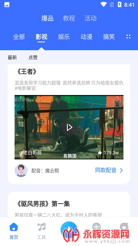 ħ��������Ѱ�app,  ħ��������Ѱ�app