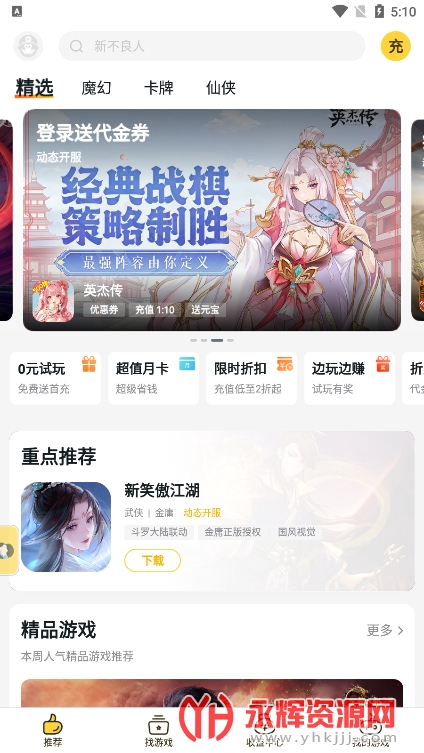 ��Ϸfan������Ϸ����, ��Ϸfan������Ϸ����