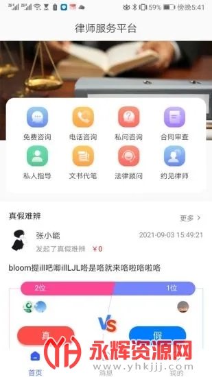 ������ʦapp���عٷ���, ������ʦapp���عٷ���