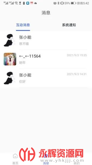 ������ʦapp���عٷ���, ������ʦapp���عٷ���