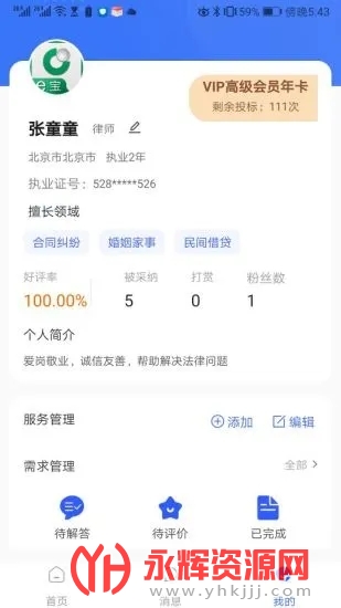 ������ʦapp���عٷ���, ������ʦapp���عٷ���