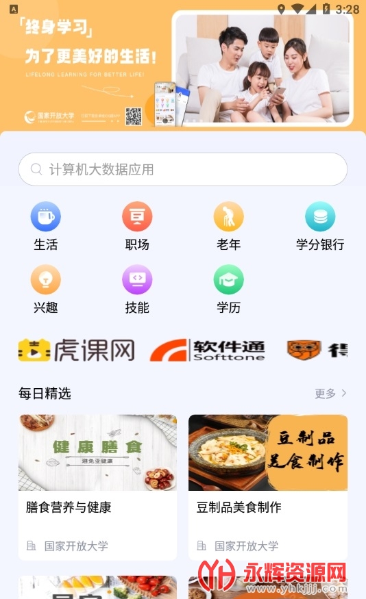 ƽ̨app, ƽ̨app