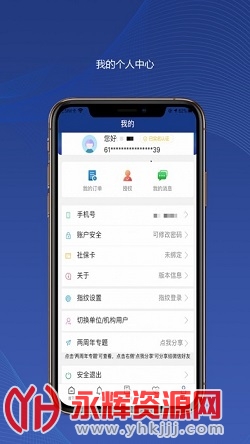 陕西养老保险缴费记录查询app官方版 陕西养老保险缴费记录查询app官方版