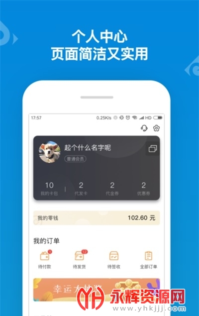 ɽ��һ��ͨapp, ɽ��һ��ͨapp