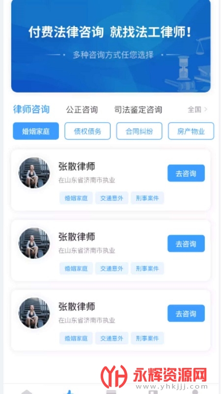 ������ʦapp, ������ʦapp