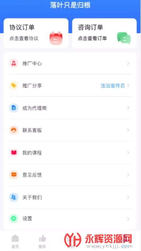 ������ʦapp, ������ʦapp