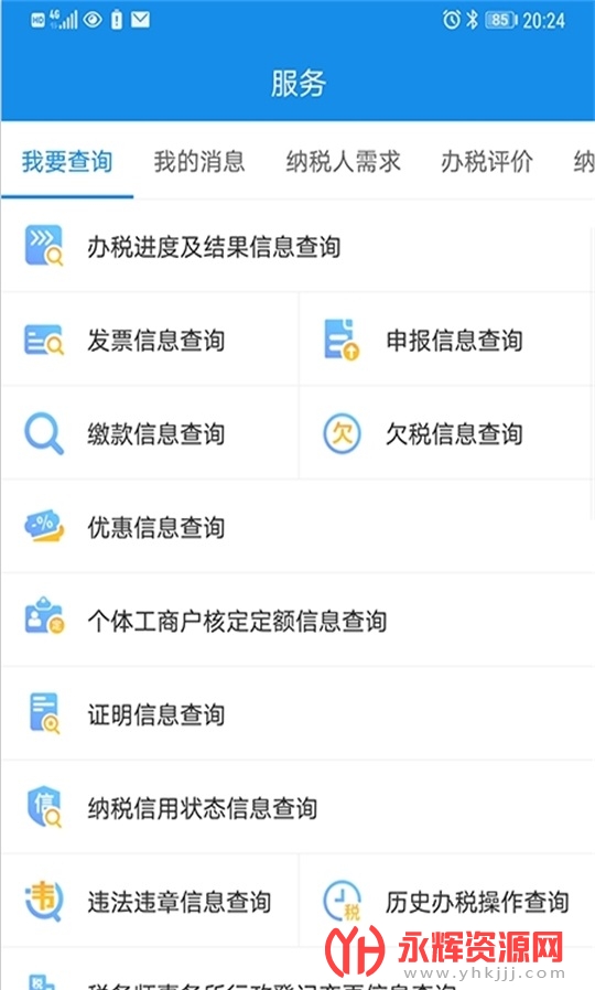 上海税务网上服务大厅, 上海税务网上服务大厅 上海税务网上服务大厅, 上海税务网上服务大厅