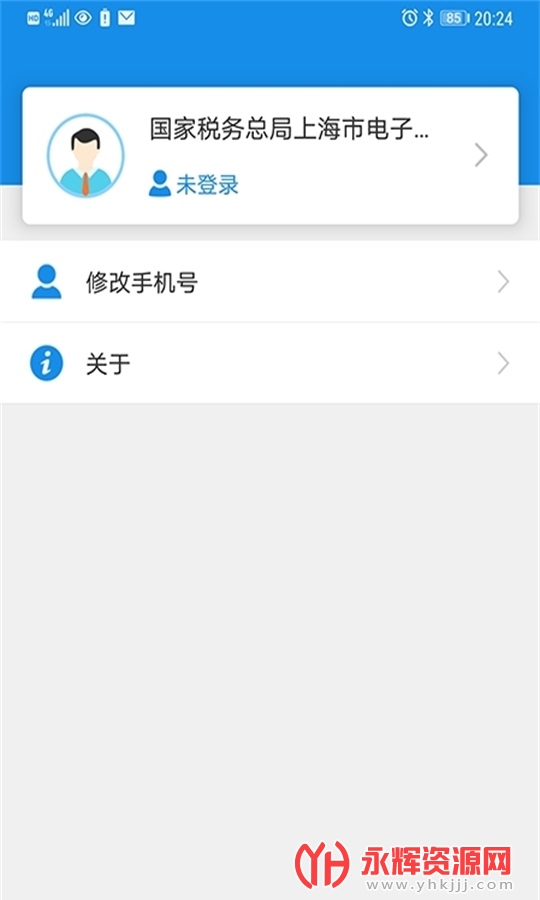 上海税务网上服务大厅, 上海税务网上服务大厅 上海税务网上服务大厅, 上海税务网上服务大厅