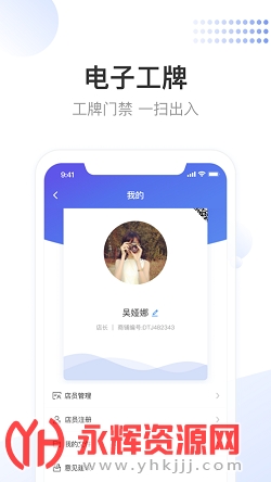 龙湖小天员工app安卓版 龙湖小天员工app安卓版