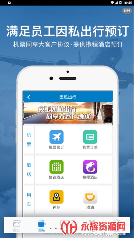 ƽ̨кҵapp°, ƽ̨кҵapp°