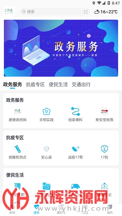 �˾ӽ���app��Ϊ�ֻ��ͻ��˹ٷ���