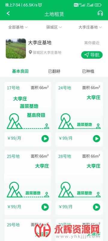 中瀚良田app, 中瀚良田app 中瀚良田app, 中瀚良田app