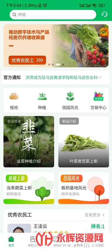 中瀚良田app, 中瀚良田app 中瀚良田app, 中瀚良田app