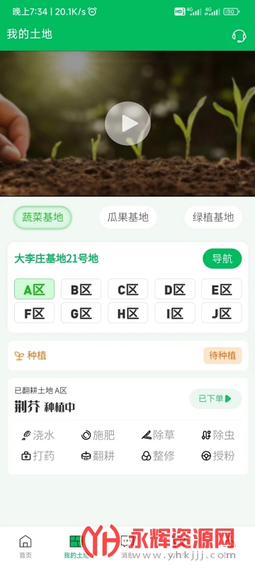 中瀚良田app, 中瀚良田app 中瀚良田app, 中瀚良田app