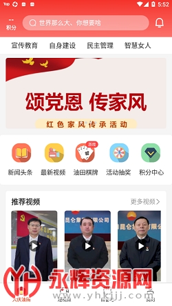 大庆油田公会奖品招标app 大庆油田公会奖品招标app