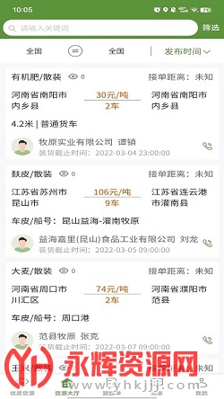 ��ԭͨ˾����app��׿��