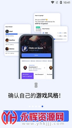 OPGG���°��ֻ��ͻ��˰�׿��