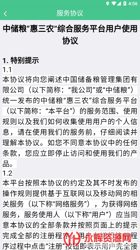 ����ũapp�д���, ����ũapp�д���