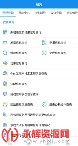 �Ϻ�˰�����Ϸ��������׿��