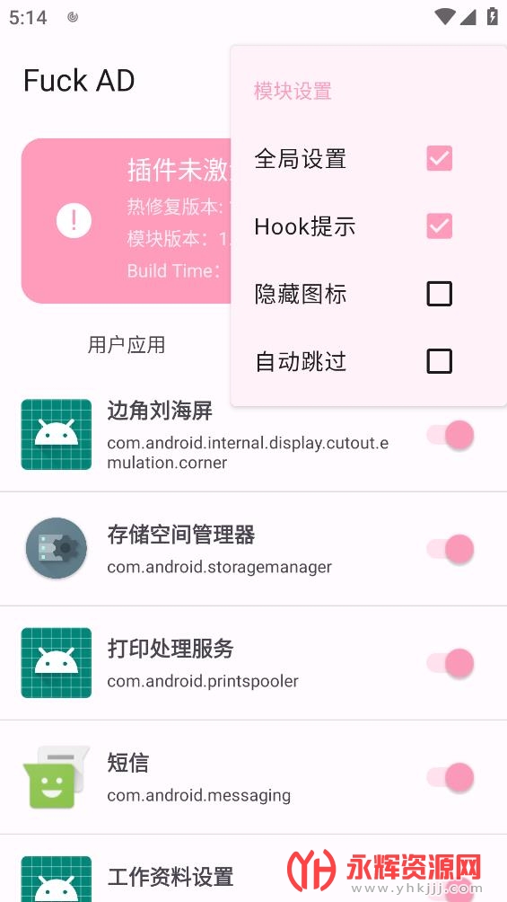 Fuck AD(ͨ��ȥ���ģ��)