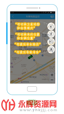 慧视通e驾手机查车app 慧视通e驾手机查车app