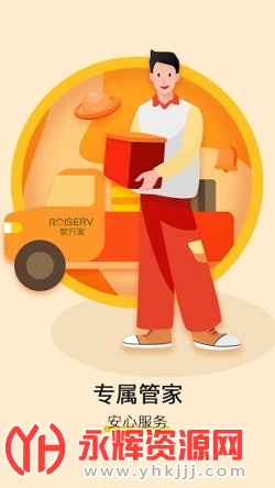 荣盛米饭公社物业管理系统app官方版 荣盛米饭公社物业管理系统app官方版