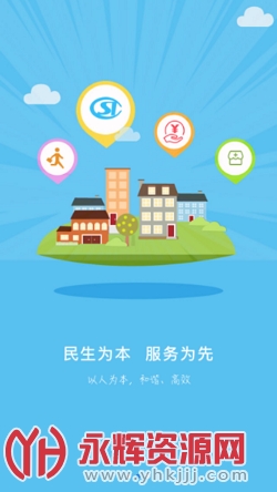 秦皇岛人社人脸识别认证app安卓版 秦皇岛人社人脸识别认证app安卓版