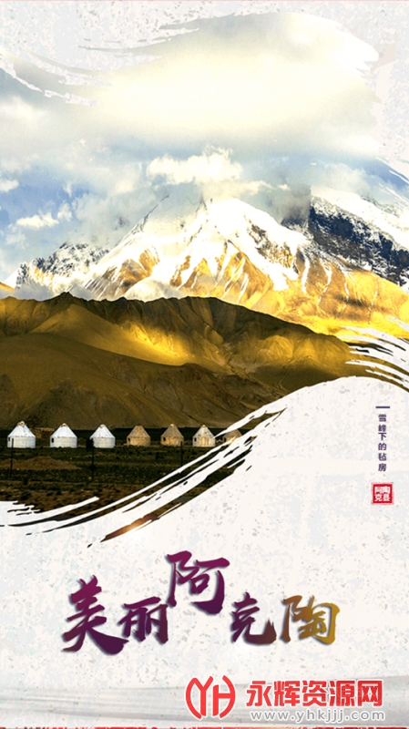 阿克陶好地方客户端, 阿克陶好地方客户端 阿克陶好地方客户端, 阿克陶好地方客户端