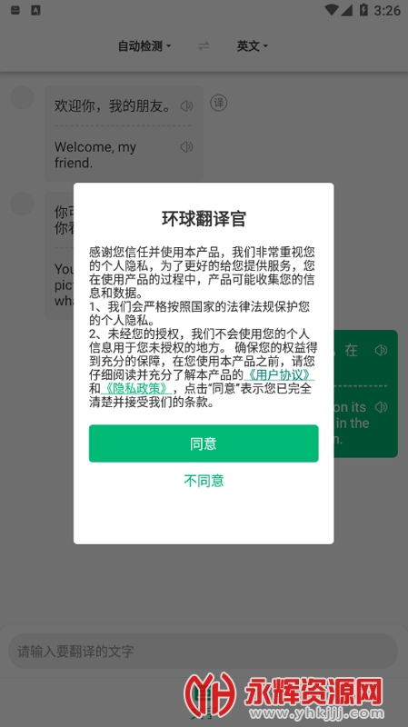 �������app�������, �������app�������