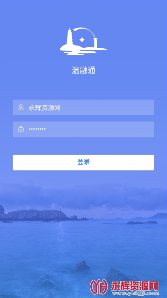 温融通, 温融通 温融通, 温融通